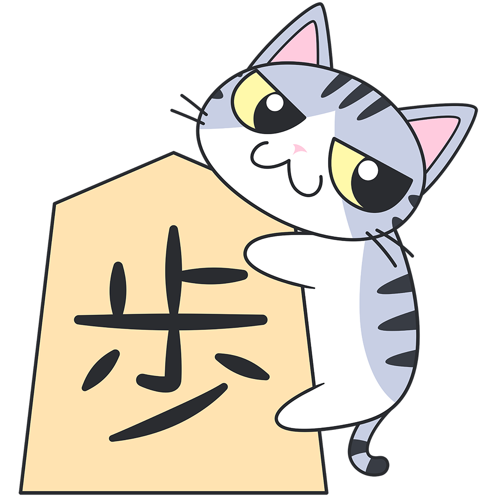 将棋の駒 玉将 無料イラスト かわいいフリー素材集 ねこ画伯コハクちゃん