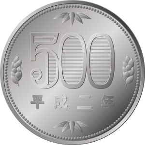 お金：リアルな500円硬貨