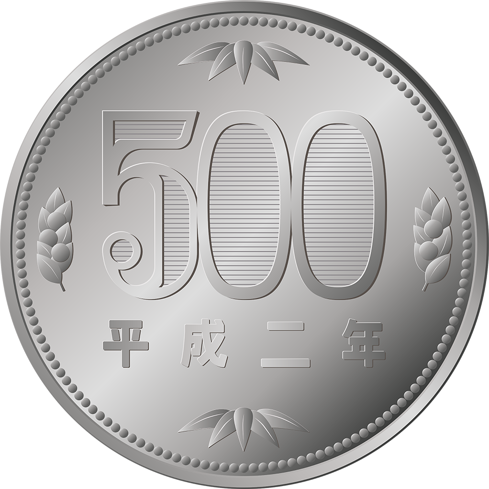 お金：リアルな500円硬貨のイラスト【無料・フリー】