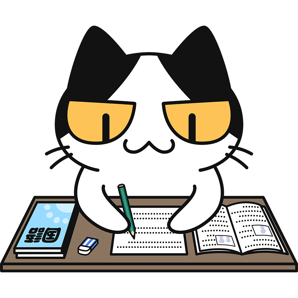 勉強する猫の無料イラスト