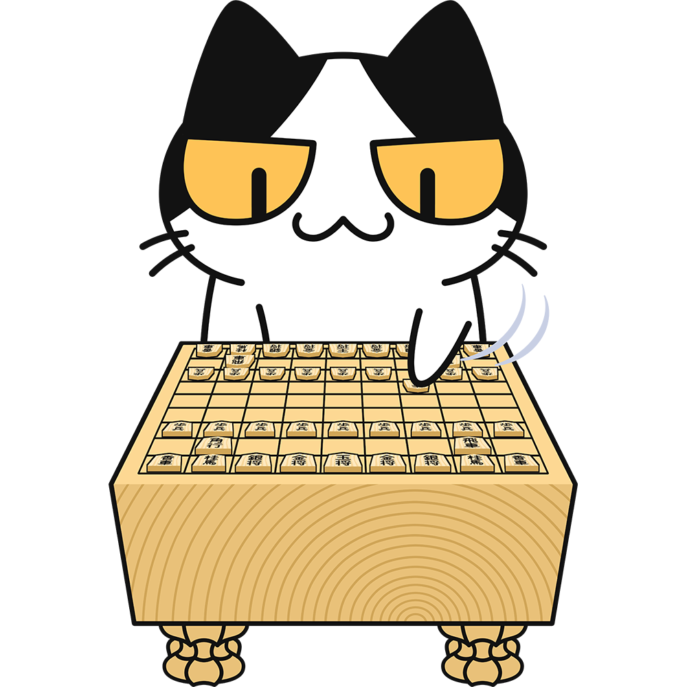 将棋 無料イラスト かわいいフリー素材集 ねこ画伯コハクちゃん