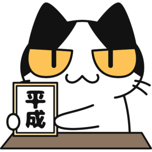 新元号（平成）を発表する猫