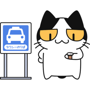 タクシーを待つ猫