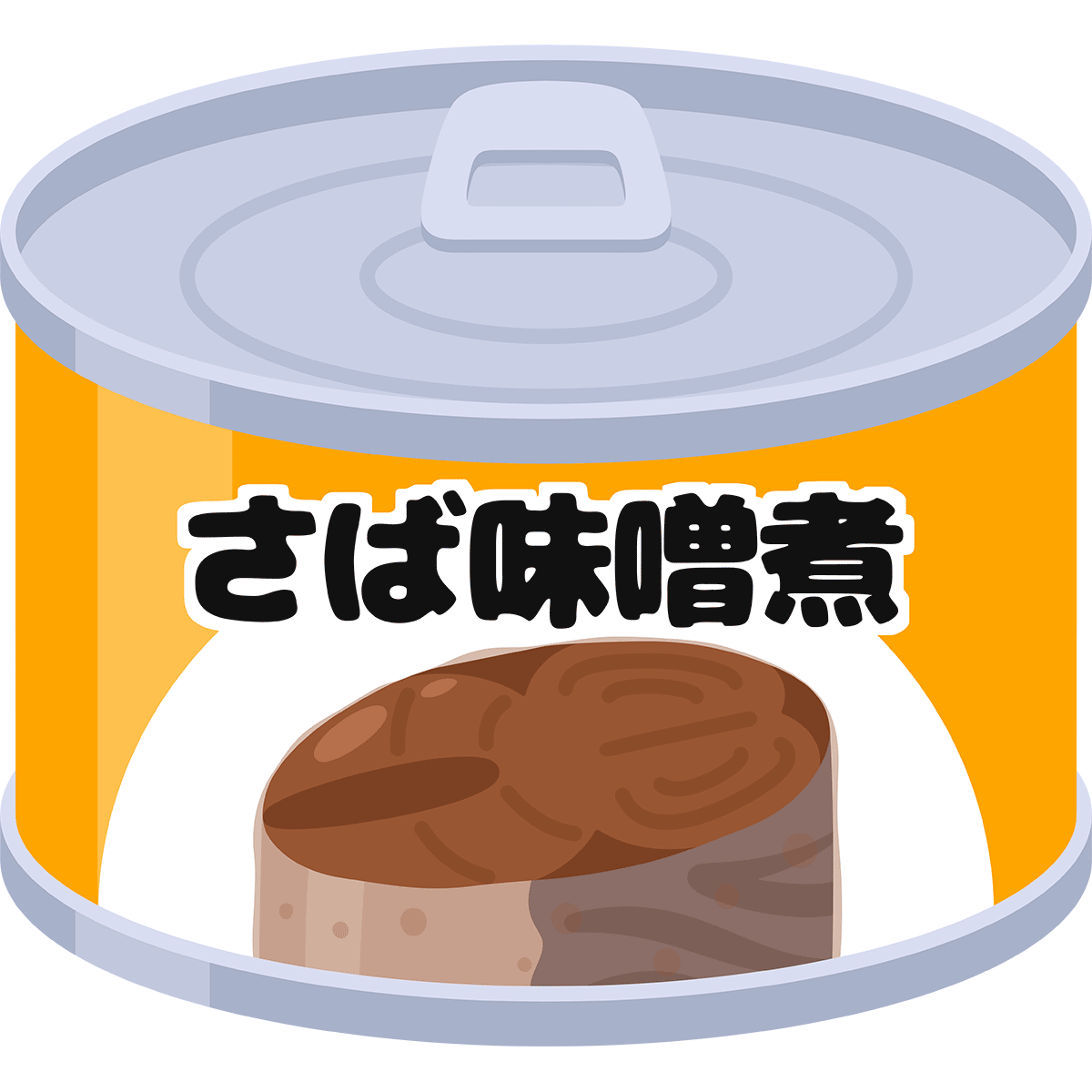 サバ缶（味噌煮）の無料イラスト