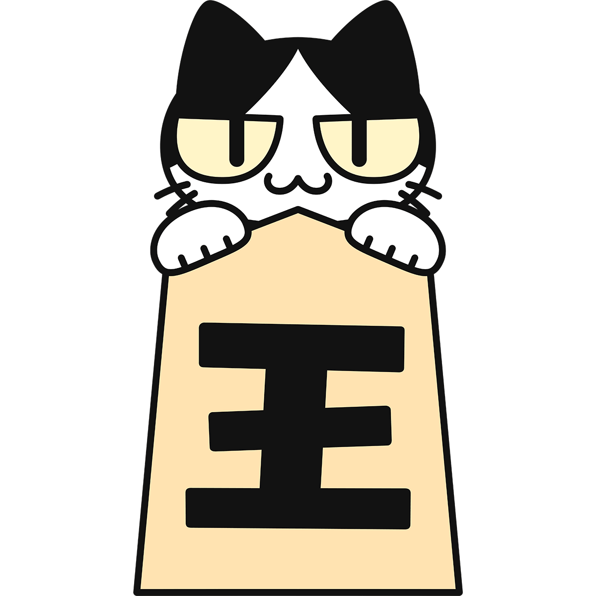 将棋の駒と猫の無料イラスト